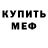 Амфетамин Розовый Alekhon