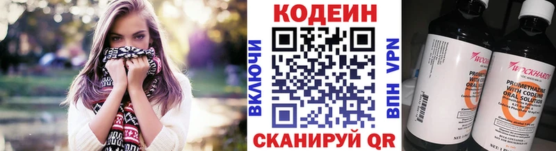 omg вход  Пудож  Codein напиток Lean (лин) 