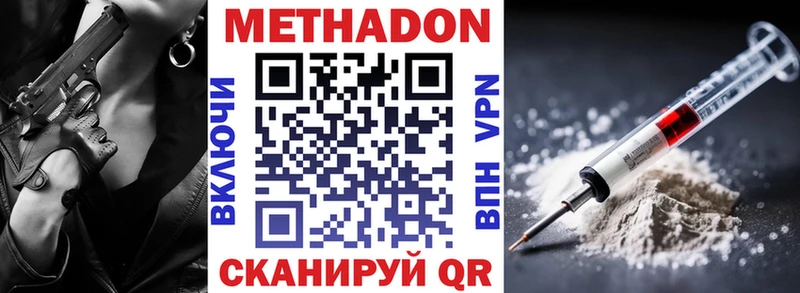 магазин  наркотиков  Пудож  МЕТАДОН белоснежный 
