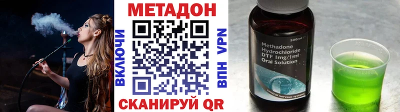 МЕТАДОН methadone Пудож